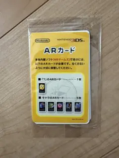 Nintendo 3DS ARカードセット