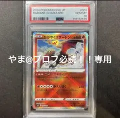 やま@プロフ必読！！専用