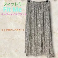 フィットミーヒョウ柄フレアスカート ベージュ系
