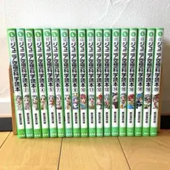 ジュニア空想科学読本1巻〜24巻 22冊セット 不揃い 角川つばさ文庫 