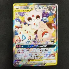 フォローで割引！ ポケモンカード PSA8 トゲピー＆ピィ＆ププリンGX