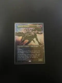 MTG ガラゼス・プリズマリ foil 英語