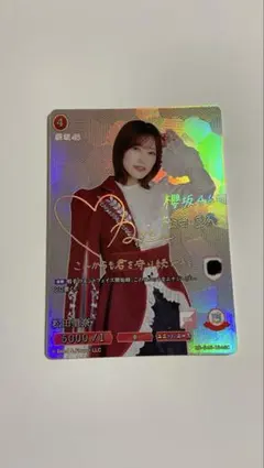 櫻坂46 ビルディバイド SC シークレット 山下瞳月 - メルカリ