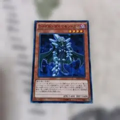 遊戯王 D-HERO ダイヤモンドガイ
