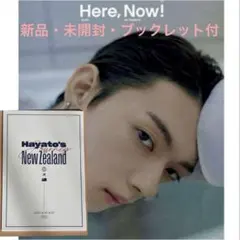 M!LK 佐野勇斗 写真集 「Here,Now」ブックレット セット
