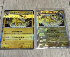 サンダース モンスターボールミラーSV8a テラスタルフェスex