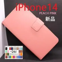 新品「ピーチピンク」■iPhone14/iPhone 14用カラー手帳型ケース