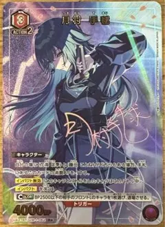 2025年最新】月村手毬 パラレルの人気アイテム - メルカリ