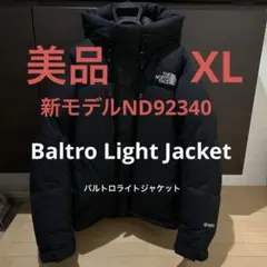 美品‼️新モデルND92340ノースフェイスバルトロライトジャケットブラックXL