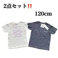 2点セット❣️すみっコぐらし すみっこ Tシャツ 120cm キッズ 女の子