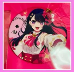 推しの子　缶バッジ　展示会会場限定品　星野アイ