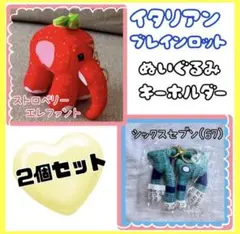 ストロベリーエレファント シックスセブン ブレインロット ぬいぐるみキーホルダー