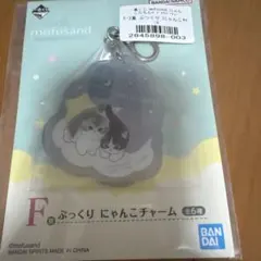一番くじ mofusand にゃんこたちとパジャマパーティー