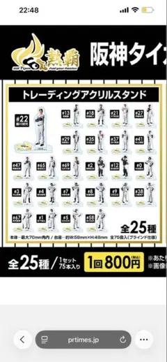 2026年最新】阪神タイガースくじの人気アイテム - メルカリ