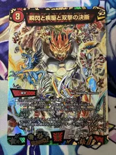 2026年最新】デュエマ 神アートの人気アイテム - メルカリ