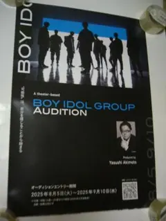 2025年最新】b2ポスター 非売品の人気アイテム - メルカリ