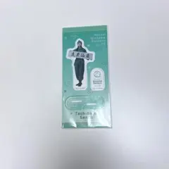 忍ミュ 立花仙蔵 15弾 アクリルスタンド