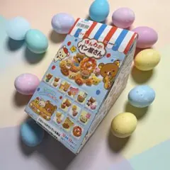 2026年最新】リーメント リラックマ ほんわかパン屋さんの人気アイテム
