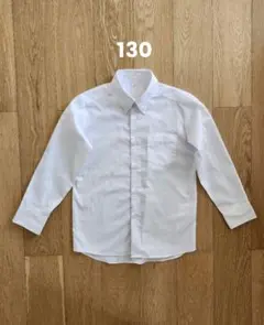 130サイズ 長袖シャツ ボタンダウン ワイシャツ