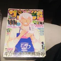 サンデーS　6月7月号セット