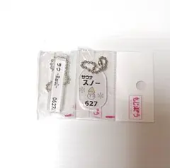 もじパラ snowman ラウール サウナキー ルームキー ②