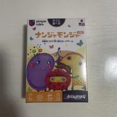 ナンジャモンジャ パーティーゲーム　シロ