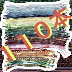 【大特価！ミサンガ】110本まとめ売り！約20〜30cm ハンドメイド 値引き！