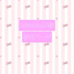 専用ページ