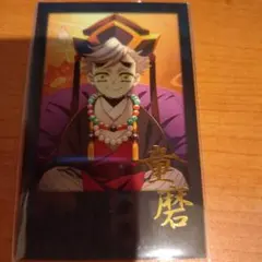 d*2様 鬼滅の刃 ufotable DINING お楽しみくじ 童磨 チェキ