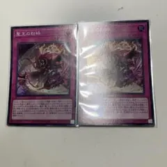 ドミナス インパルス パージ 聖王の粉砕【スーパー】{INFO-JP078}《罠》