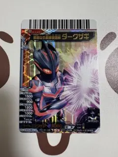 2025年最新】大怪獣バトル ダークザギの人気アイテム - メルカリ