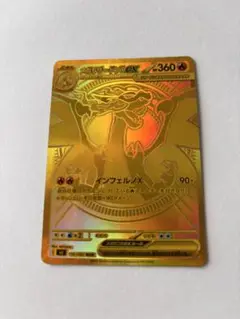 ⚠️即購入不可⚠️メガリザードン　X ex MUR