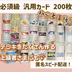 ムニキスゼロ 新環境 揃えるべき汎用カードを集めました！ 200枚 まとめ売り