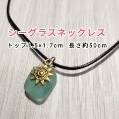 ライトブルー系 シーグラスネックレス