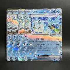 オーガポン いどのめんex RR SV8a テラスタルフェスex 050/187