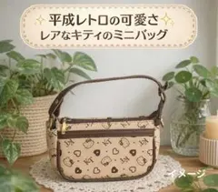 【激レア】平成レトロ ハローキティ ミニバッグ ポーチ サンリオ 当時物