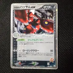 R団のハッサム PSA10 002/P プロモ VS R団のハッサム PSA10 002/P プロモ VS 002p-rocketsscizor-promo