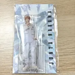 中間淳太　アクスタ