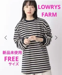 LOWRYS FARM マルチボーダーロングTシャツ　ネイビー　FREEサイズ