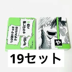 新*朔様 僕のヒーローアカデミア ヒロアカ 原画展 かるた 葉隠透