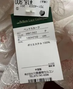 2026年最新】セルコンレースギャラリーの人気アイテム - メルカリ