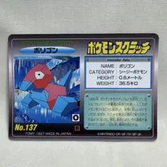 2025年最新】ポケモンスクラッチの人気アイテム - メルカリ