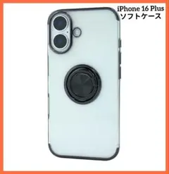 【新品】 iPhone 16 Plus ソフトケース ブラック 黒 背面リング