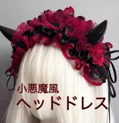 小悪魔 フリル レース ヘッドドレス 赤 カチューシャ コスプレ ハロウィン　D