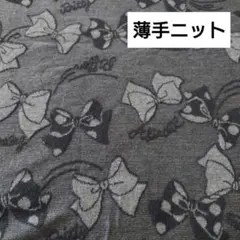 ▼薄手ニット＊モノトーンのリボン柄＊＊伸縮性あり