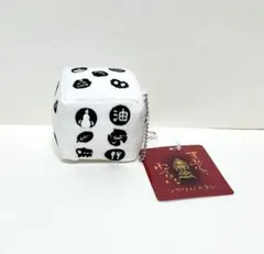 新品　ジブリパーク展　限定　すごろくサイコロ　マスコット　ボールチェーンのサムネイル