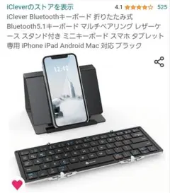 iclever blutooth 折りたたみキーボード