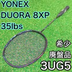 2025年最新】デュオラ8XPの人気アイテム - メルカリ