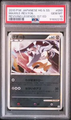 ⚫︎【激レア】ポケモンカード クチート レジェンドミラー アンリミ ⚫︎【激レア】ポケモンカード クチート レジェンドミラー アンリミ