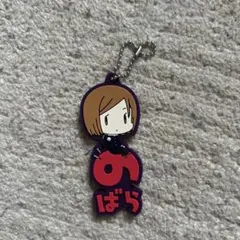 釘崎野薔薇 ストラップ 呪術廻戦